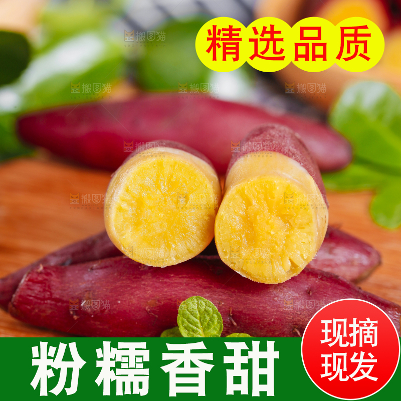 木板上放着黄心蜜薯