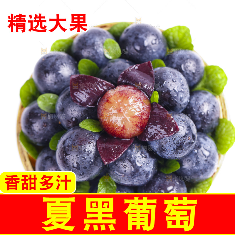 篮子里装着无籽葡萄