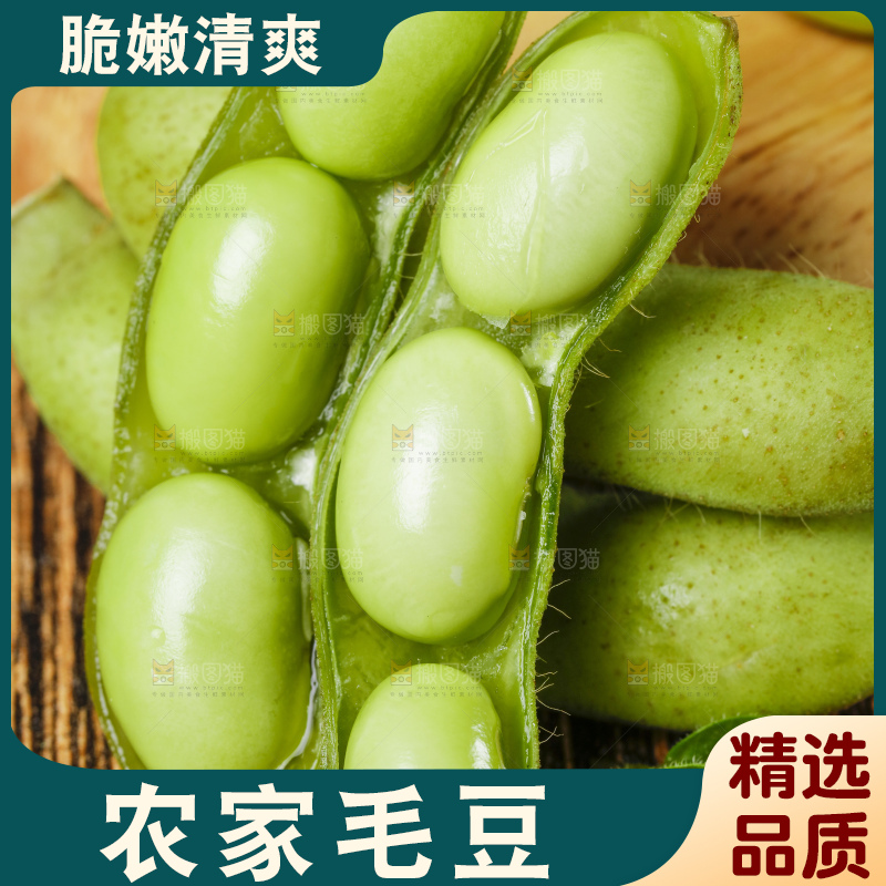 木底上摆放着毛豆角