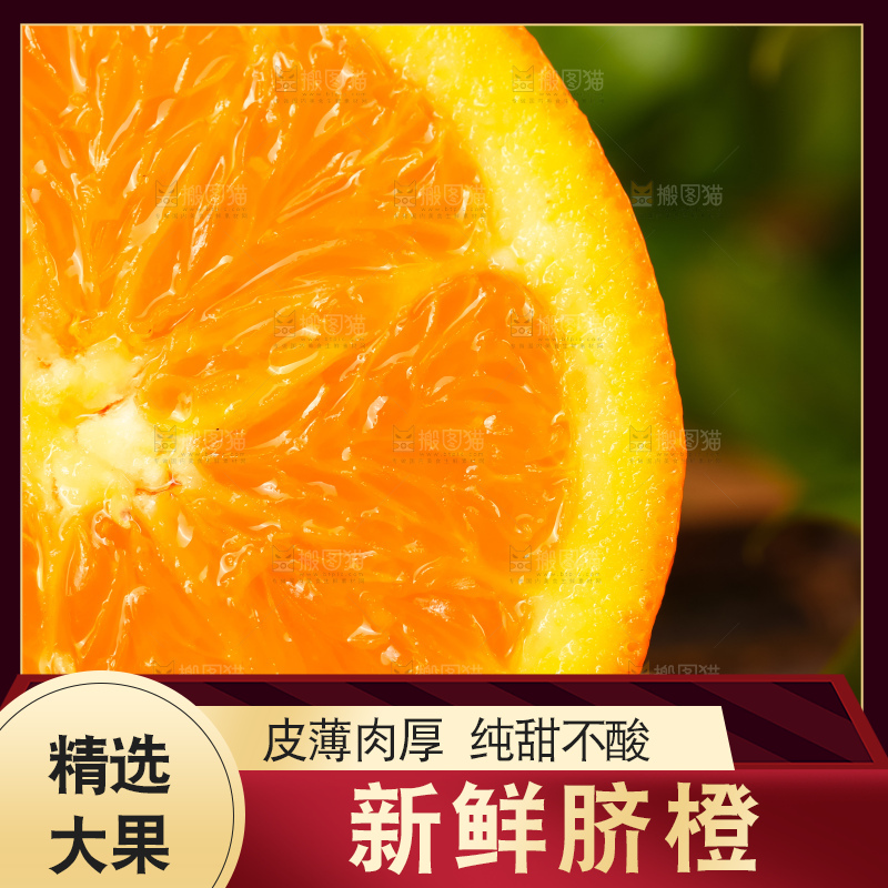 木底上摆放着伦晚橙