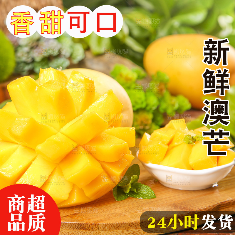 木板上摆放着澳芒