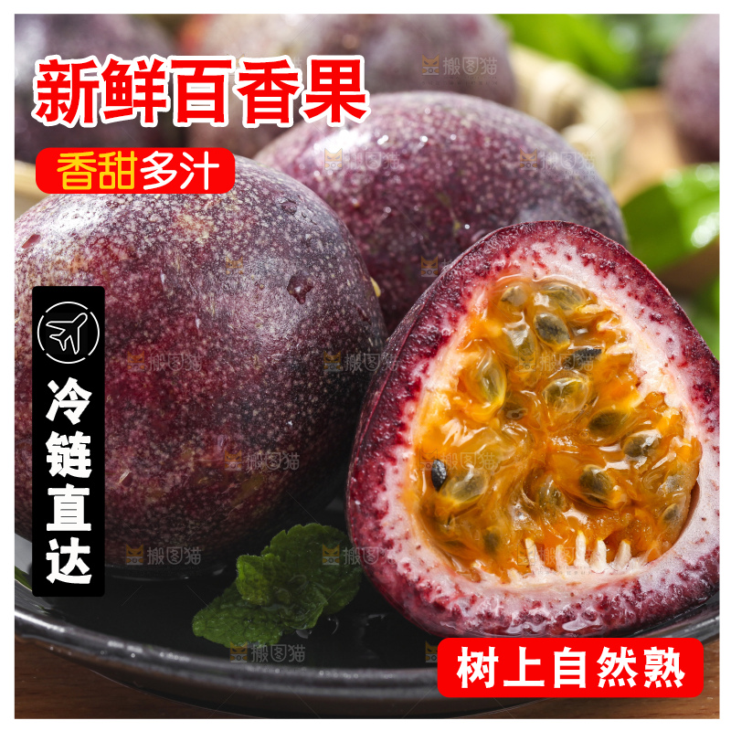 碟子里装着红皮百香果