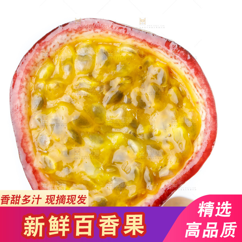 手里拿着百香果