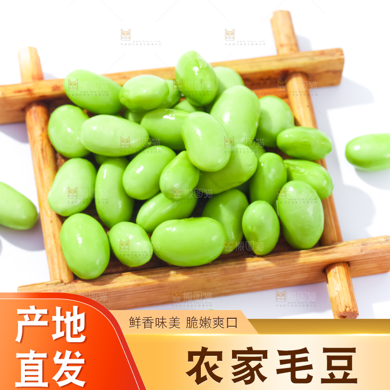 木盒里放着青豆