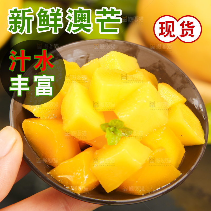 碟子里装着芒果的果肉