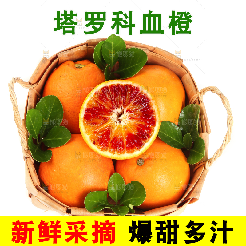 篮子里装着玫瑰香橙