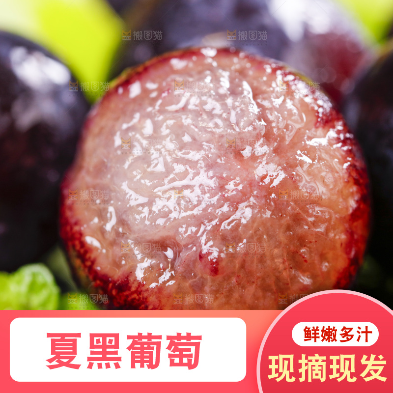 黑底上摆放着巨峰葡萄