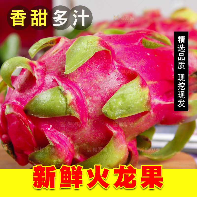 木底上放着红肉火龙果