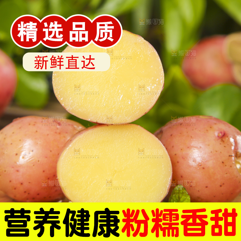 木底上放着红皮洋芋