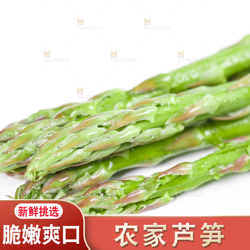 白底上放着农家芦笋