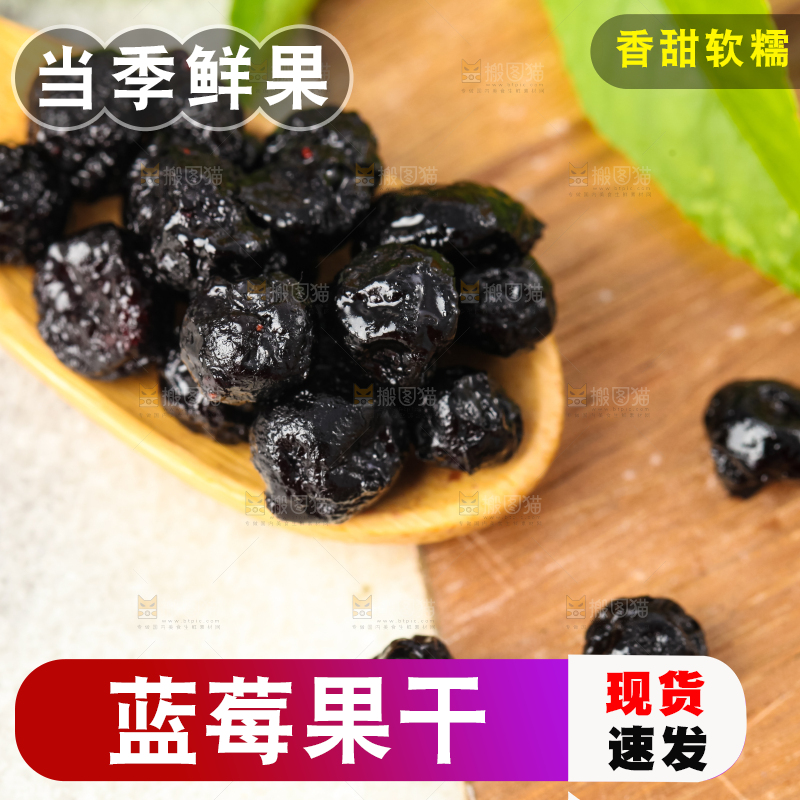 勺子上放着蓝梅干蜜饯