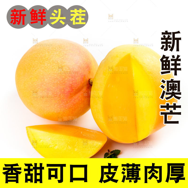 白底上摆放着澳芒