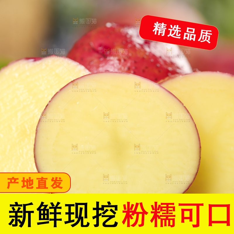 编织垫上放着红皮马铃薯