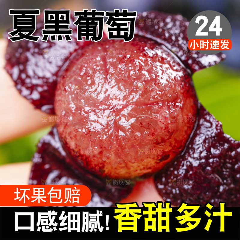 手里拿着夏黑葡萄