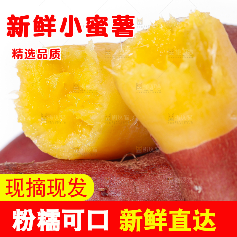 碟子里装着天目山小香薯