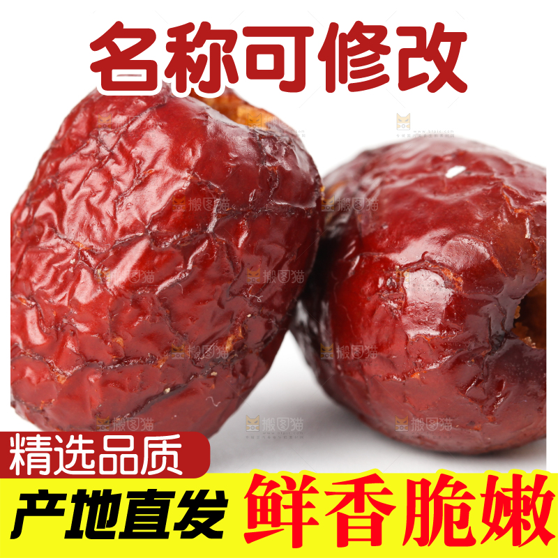 白底上放着酥脆红枣