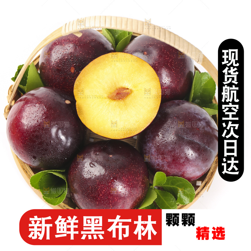 篮子里装着黑布李