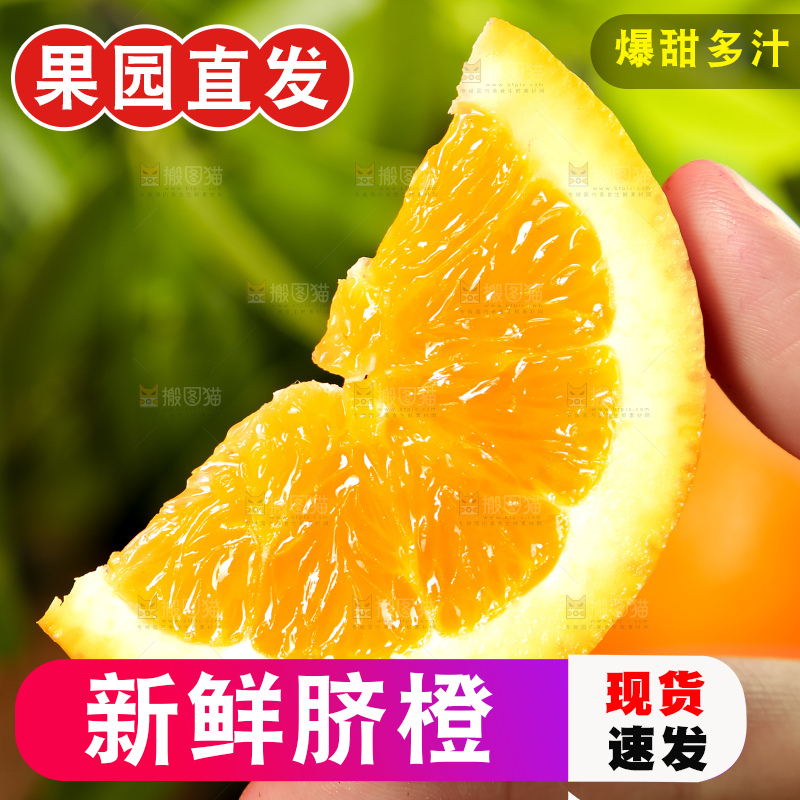 手里拿着一块橙子