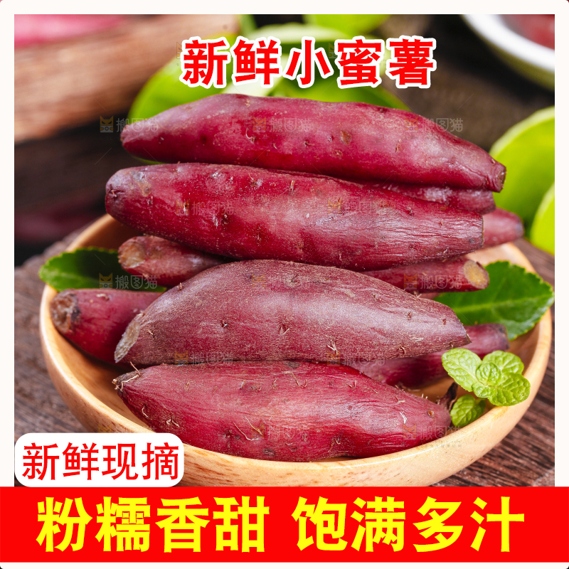 碟子里装着小香薯