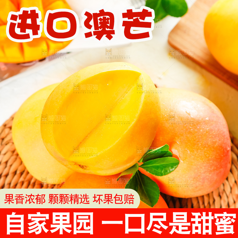 编织垫上放着黄金澳芒