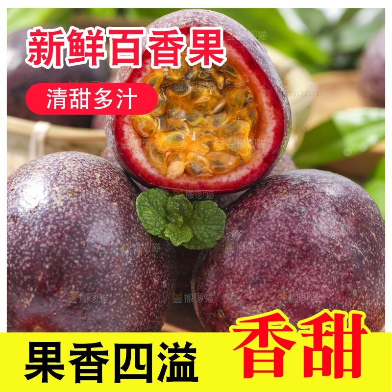 木底上摆放着紫皮百香果