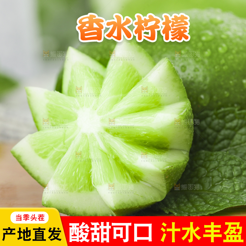木底上摆放着台湾香水柠檬