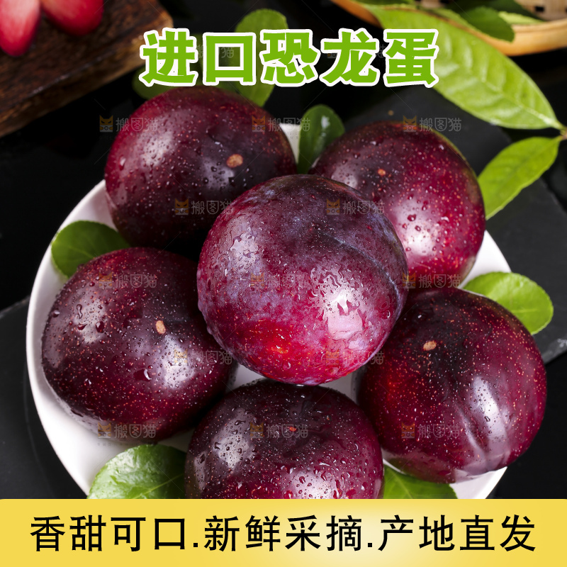 盘子里装着红心恐龙蛋