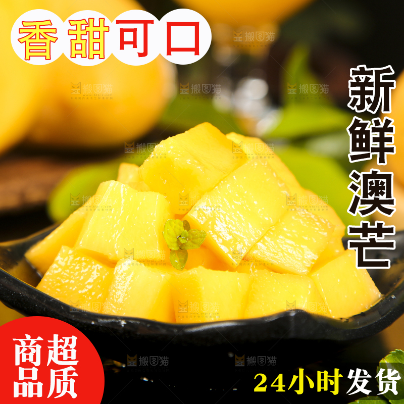 碟子里装着甜心芒的果肉