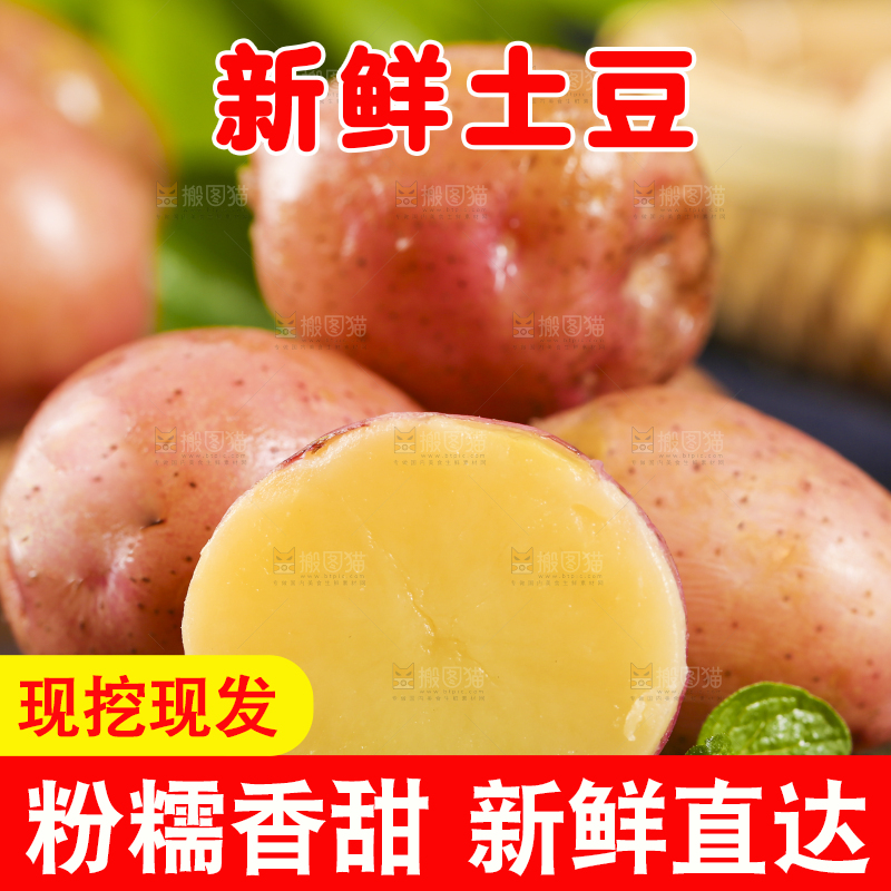 黑底上摆放着红皮黄心土豆