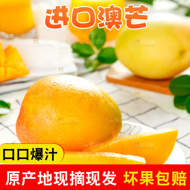 盘子里装着黄金澳芒