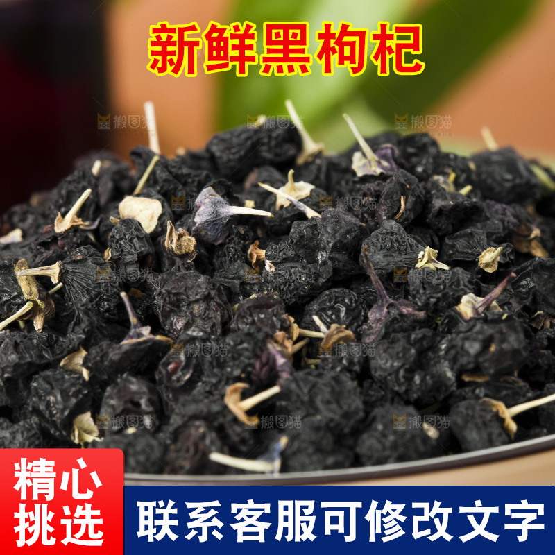 篮子里装着干枸杞
