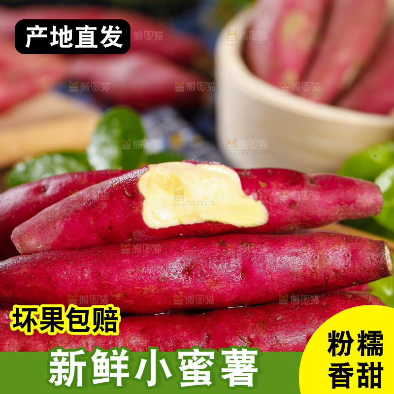 木底上摆放着黄心蜜薯