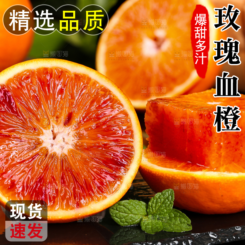深底上放着玫瑰香橙