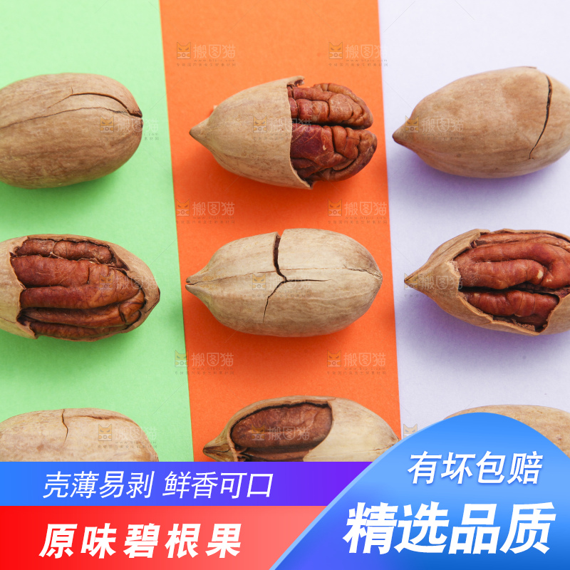 浅底上整齐摆放着碧根果