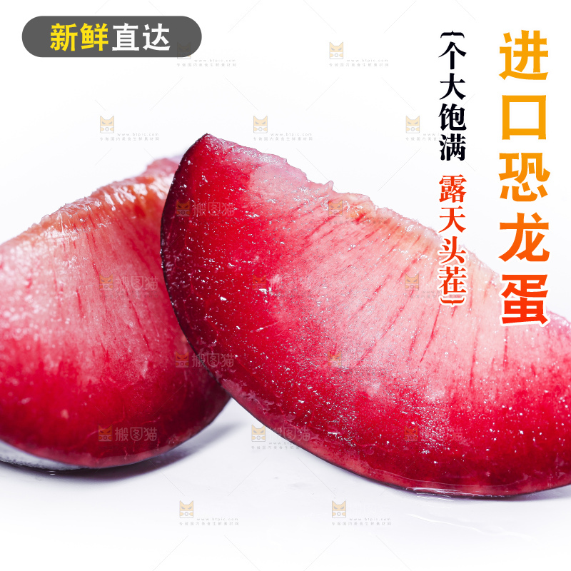 白底上摆放着恐龙蛋李