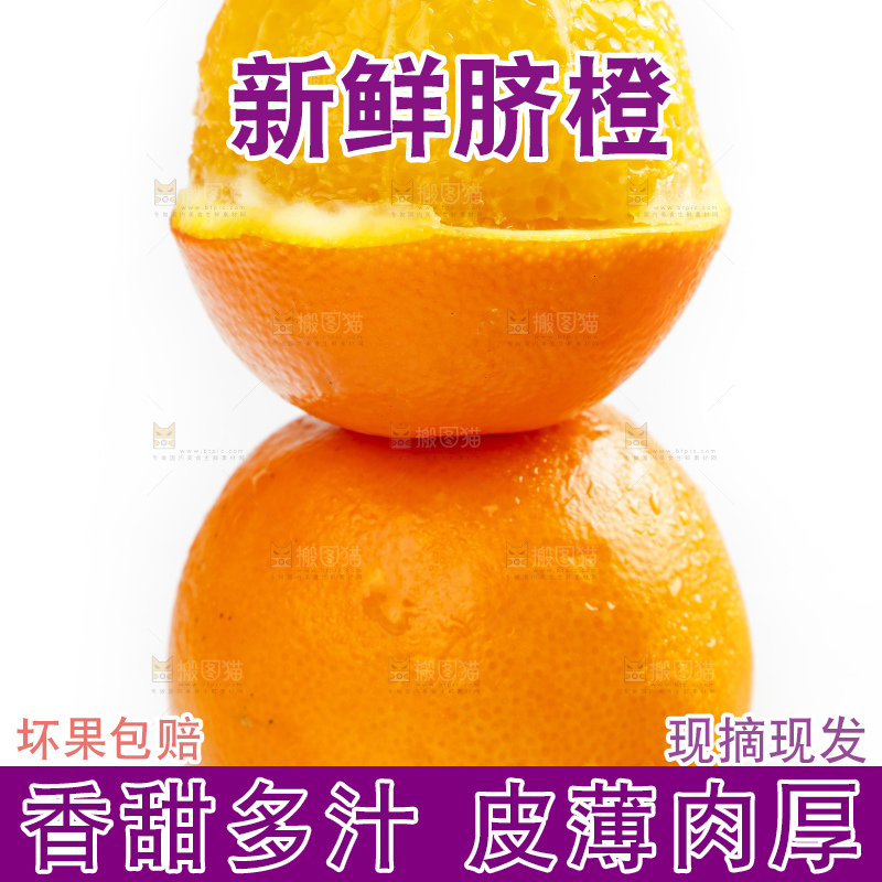 白底上放着赣南脐橙