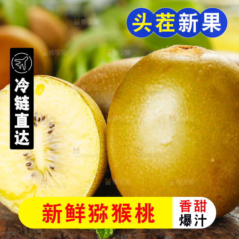 木底上摆放着陕西黄心猕猴桃