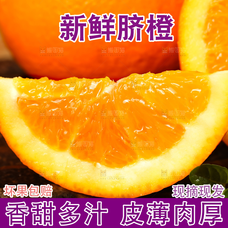 木底上摆放着伦晚橙