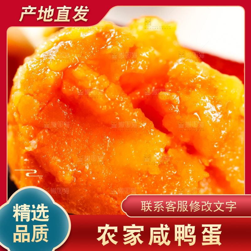 筷子夹着鸭蛋黄
