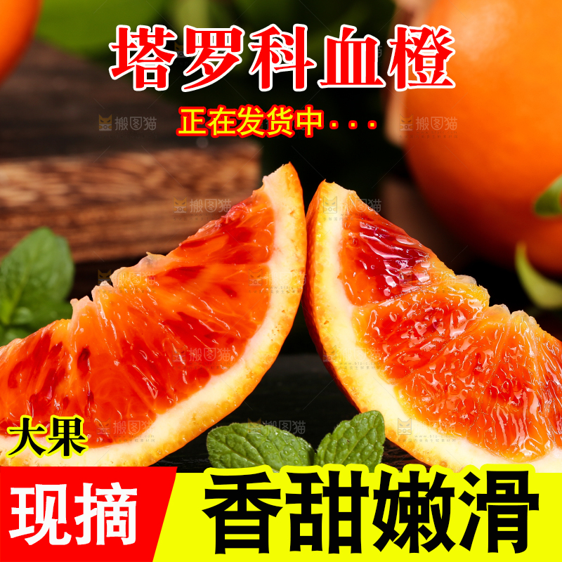 黑底上放着万州玫瑰香橙