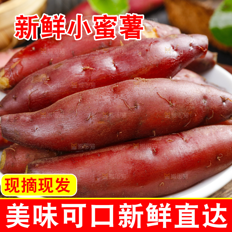 盘子里装着小蜜薯