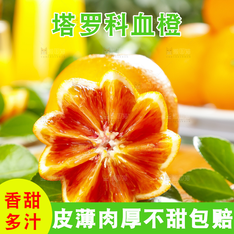 木板上摆放着血橙