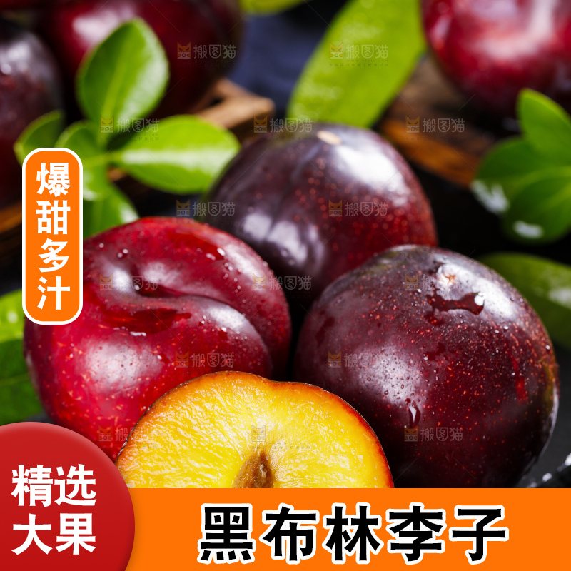 黑底上摆放着黑布李