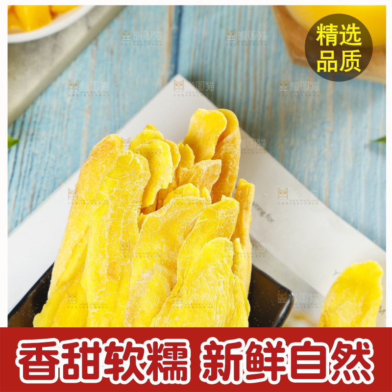 碟子里装着干芒果片