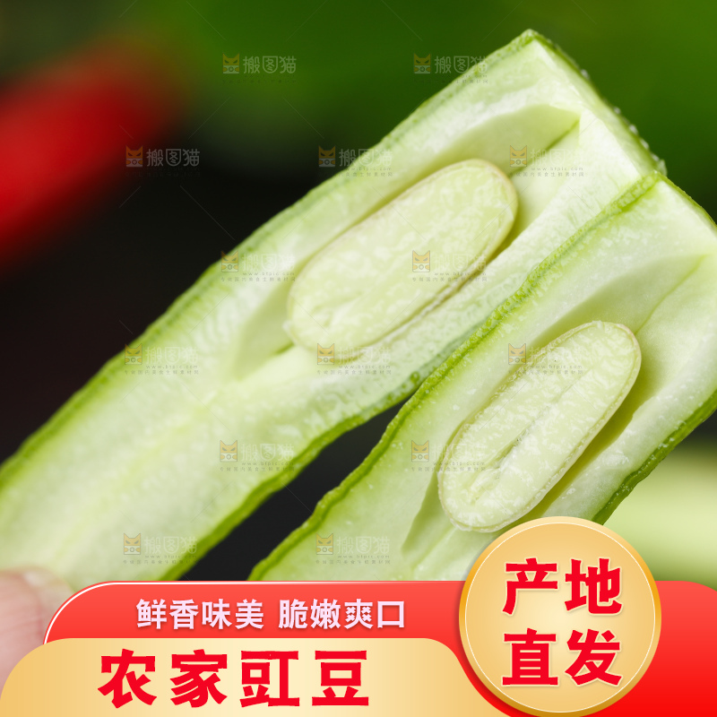 手里拿着长豇豆