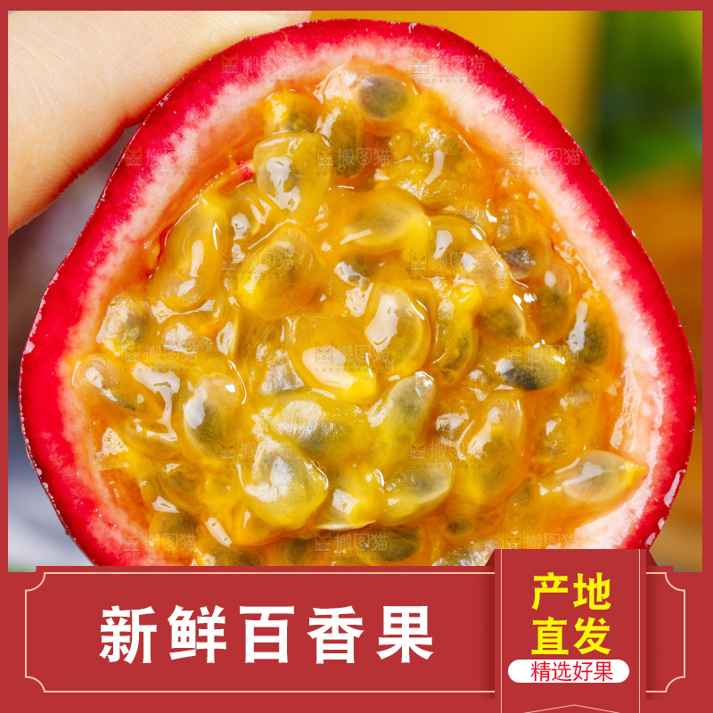 手里拿着新鲜百香果