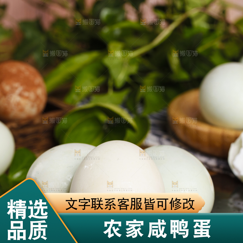 深底上摆放着咸蛋