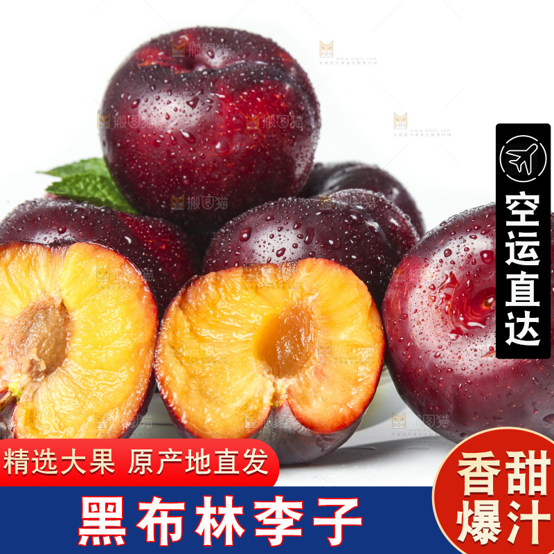 白底上摆放着黑布李
