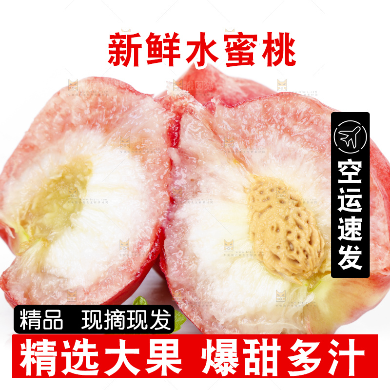 浅底上放着陕西水蜜桃