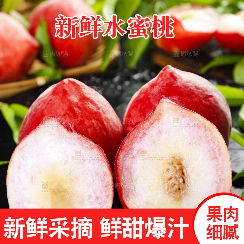 黑底上摆放着蜜桃